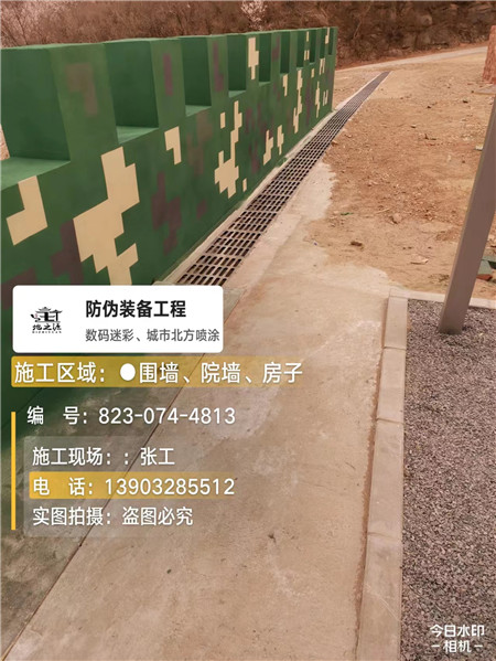 益阳光学伪装涂料、三色迷彩漆