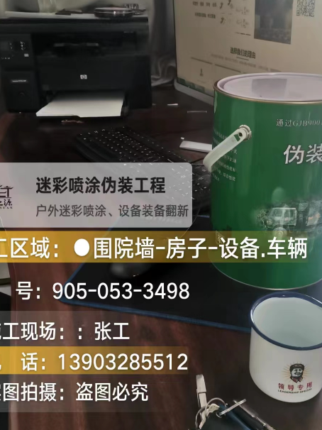 益阳环保耐候型迷彩喷涂定制服务