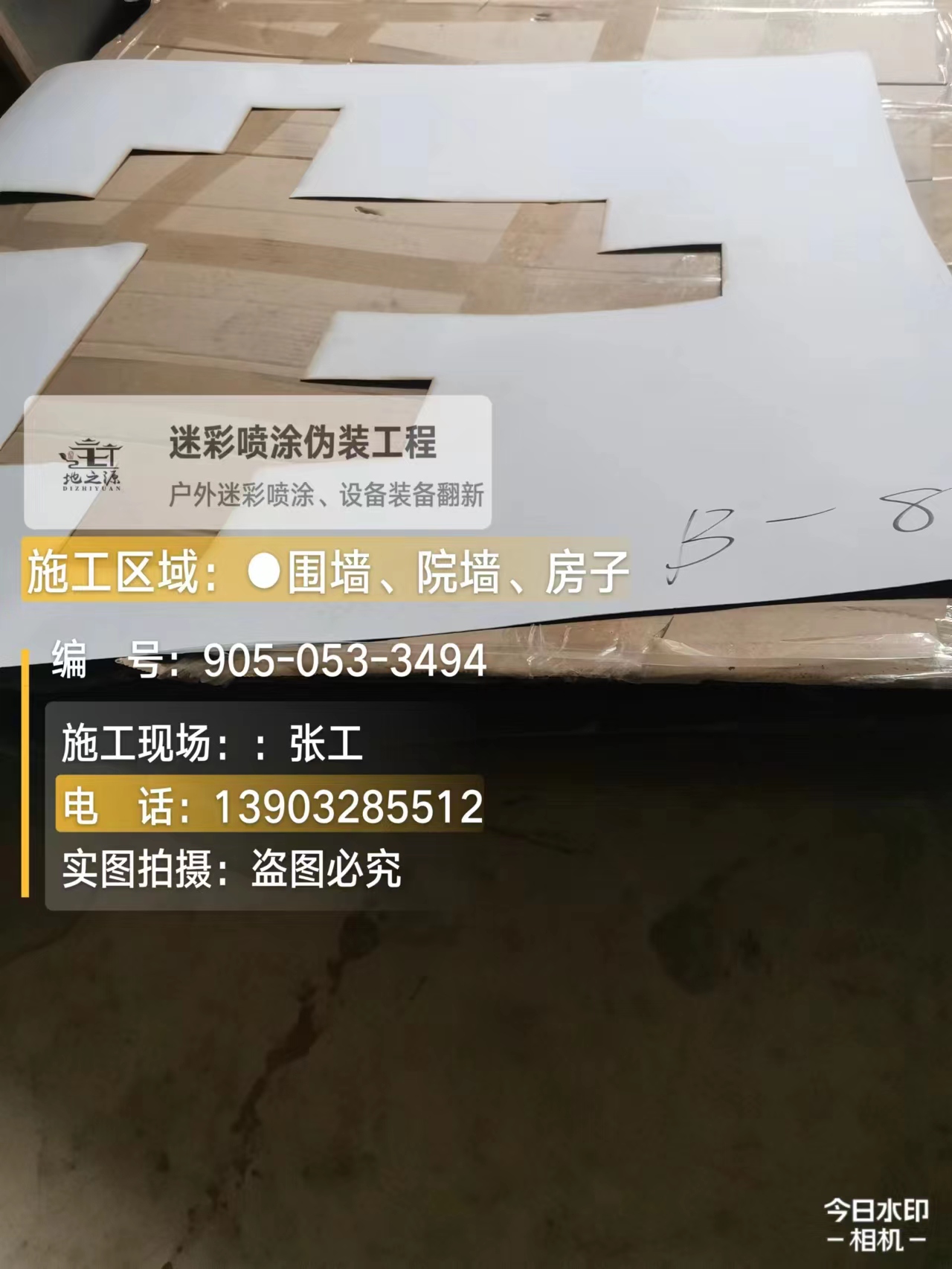 益阳外墙迷彩喷涂的核心是抗碱耐候